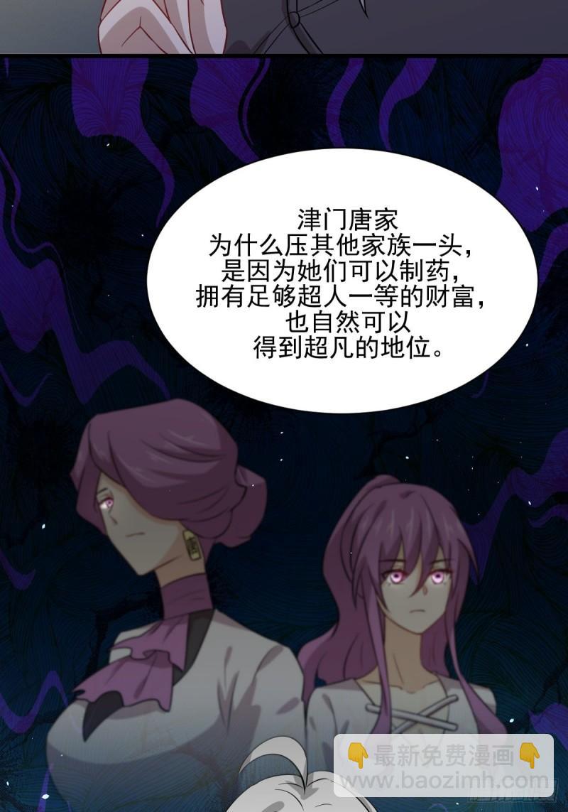 本劍仙絕不吃軟飯 - 第108話 小樂兒 - 7