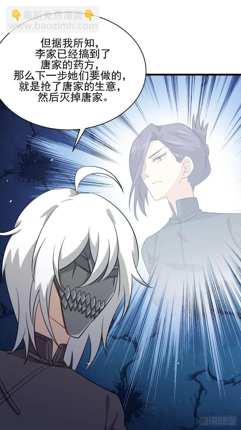 本劍仙絕不吃軟飯 - 第108話 小樂兒 - 1