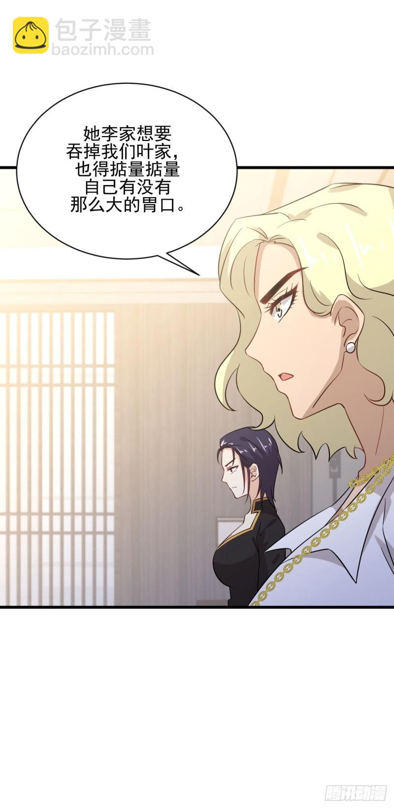 本劍仙絕不吃軟飯 - 第108話 小樂兒 - 3