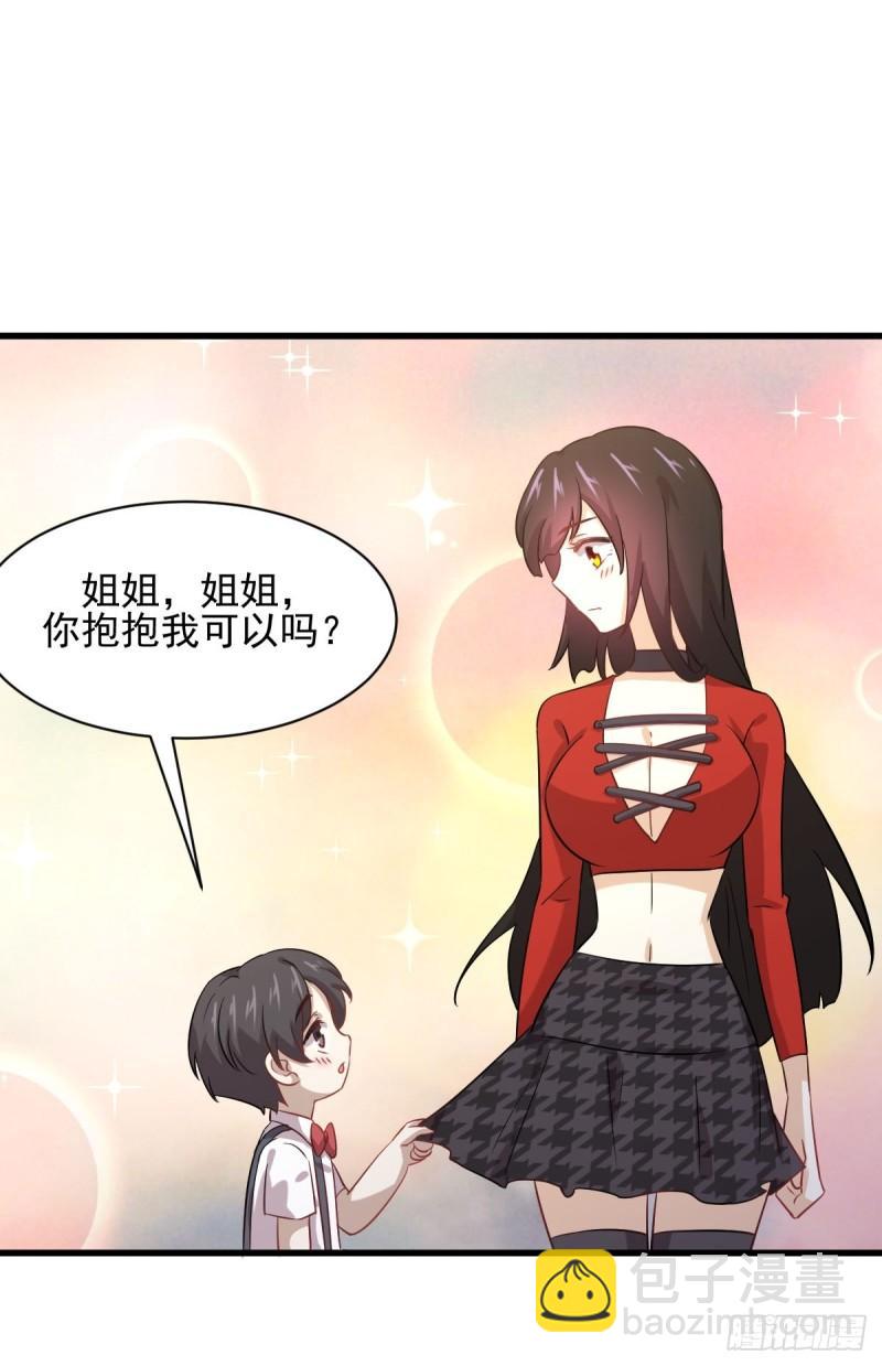 本劍仙絕不吃軟飯 - 第108話 小樂兒 - 5