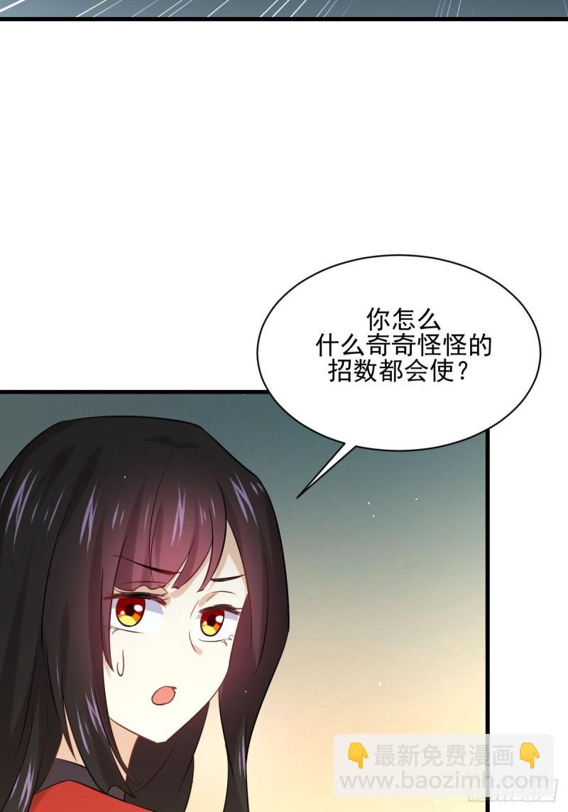 本劍仙絕不吃軟飯 - 第110話 葉家大小姐 - 2