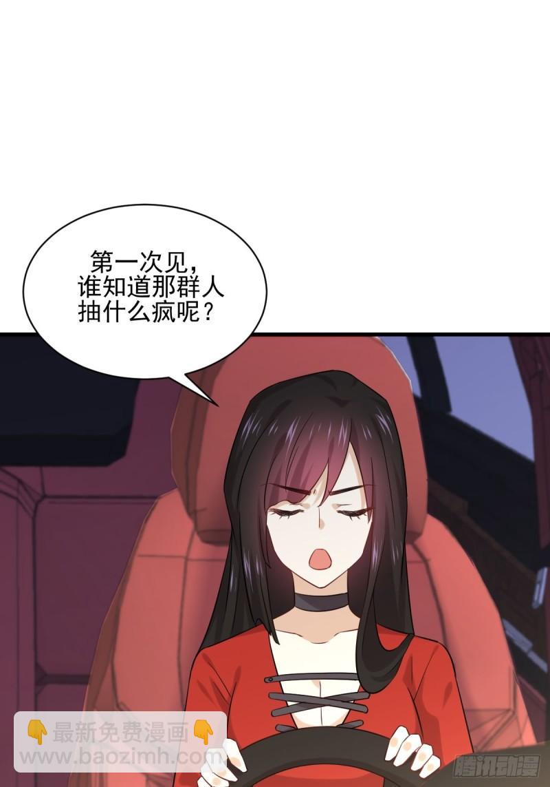 本劍仙絕不吃軟飯 - 第110話 葉家大小姐 - 2