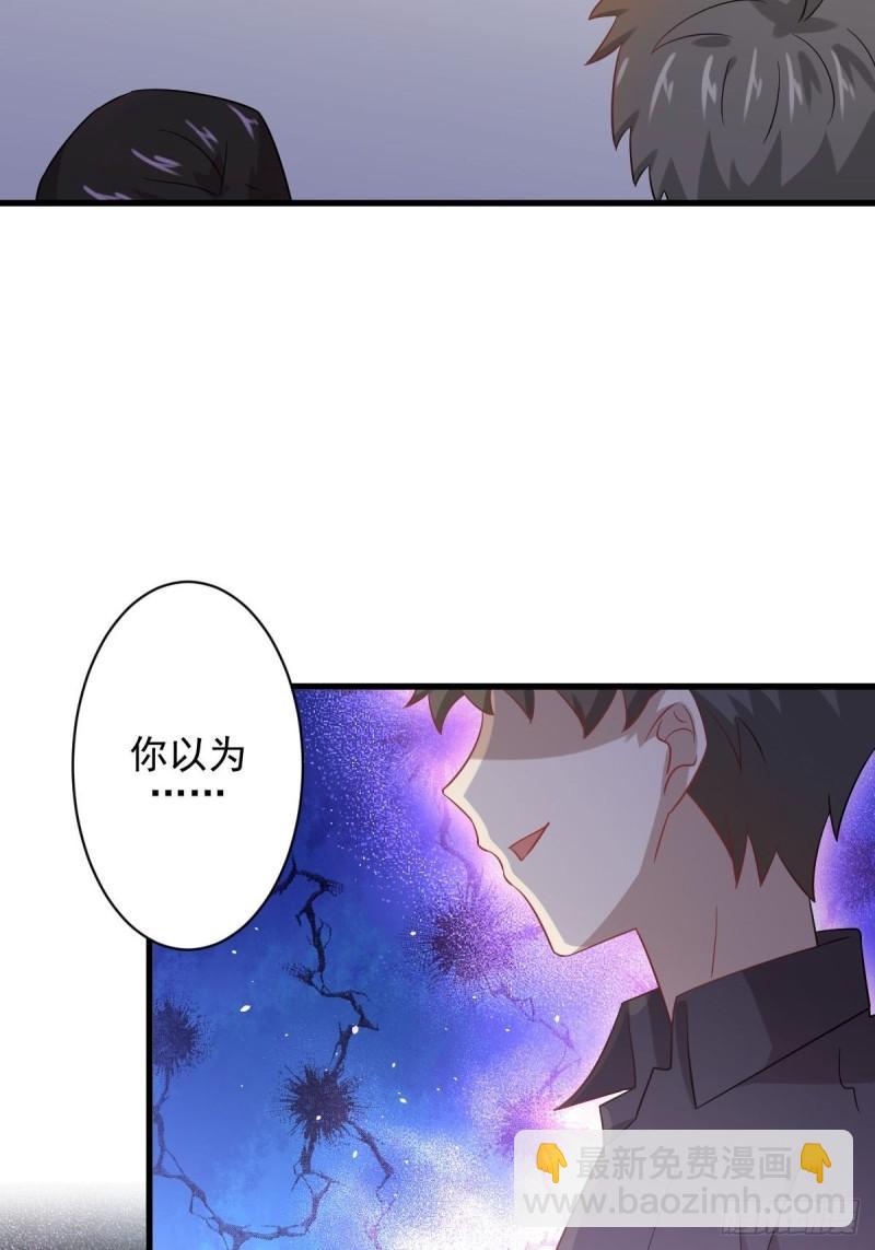 本劍仙絕不吃軟飯 - 第112話 搜魂(1/2) - 7