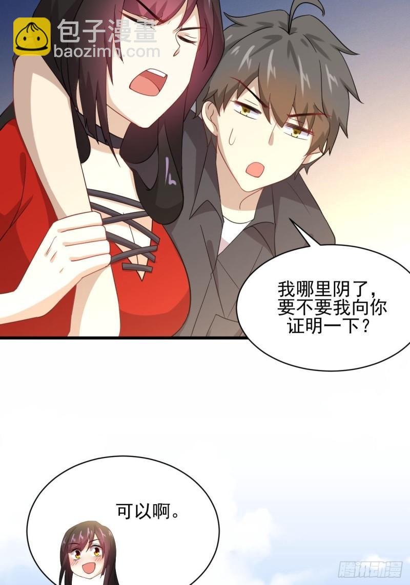 本劍仙絕不吃軟飯 - 第112話 搜魂(1/2) - 2