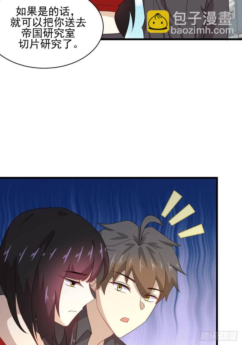 本劍仙絕不吃軟飯 - 第112話 搜魂(1/2) - 6