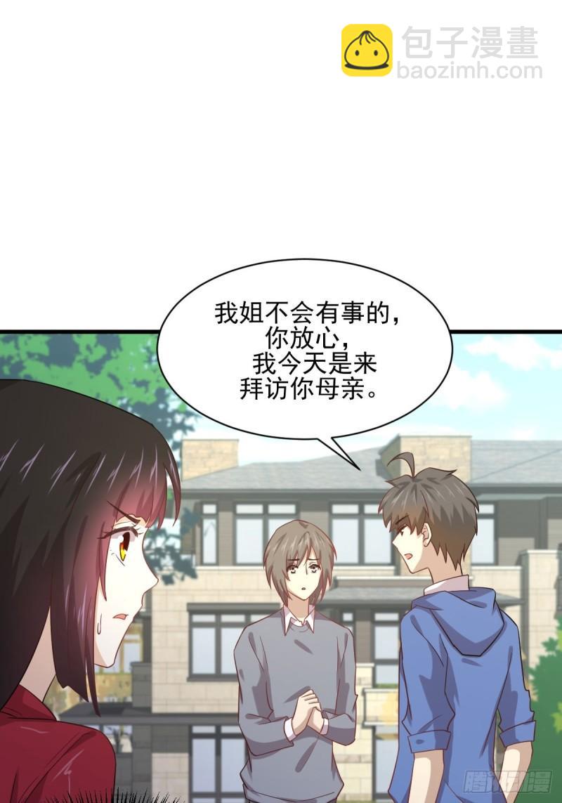 本劍仙絕不吃軟飯 - 第114話  再次見邢烈(1/2) - 7