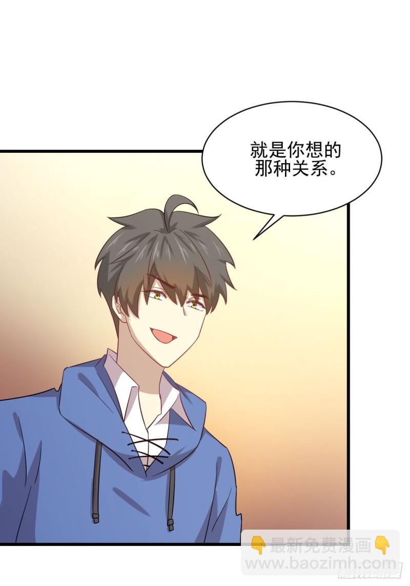 本劍仙絕不吃軟飯 - 第114話  再次見邢烈(1/2) - 6