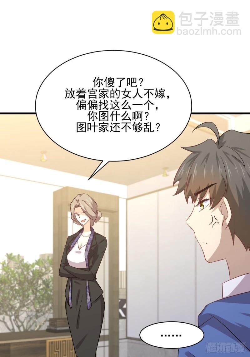 本劍仙絕不吃軟飯 - 第114話  再次見邢烈(1/2) - 7