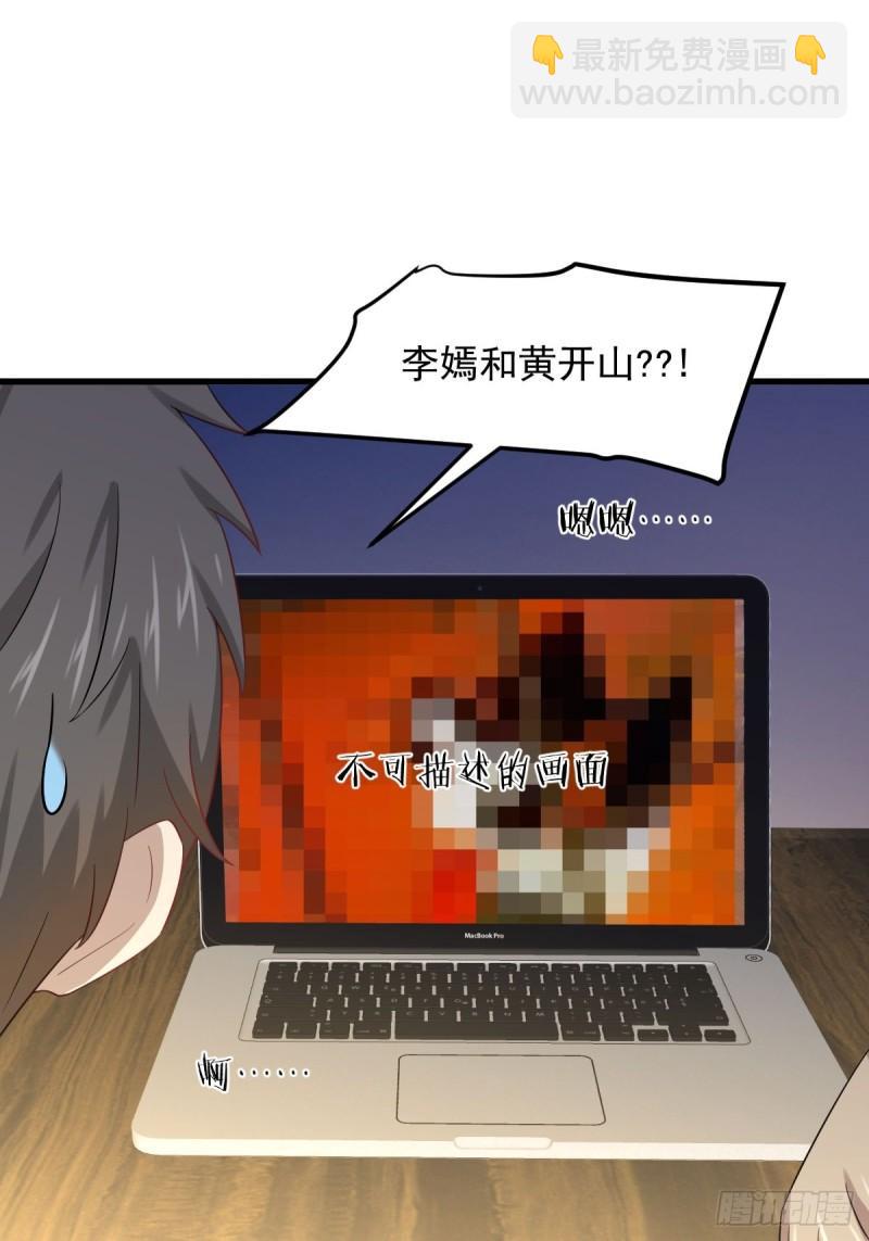 本劍仙絕不吃軟飯 - 第114話  再次見邢烈(1/2) - 3