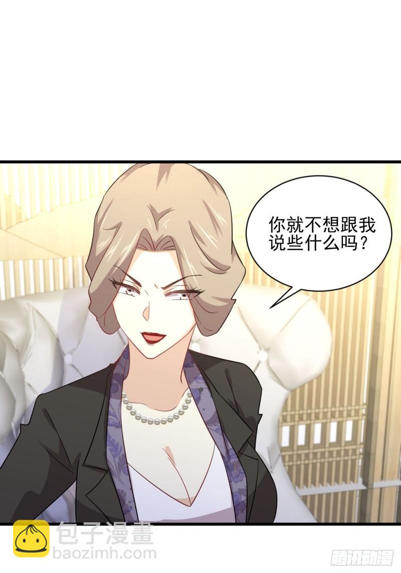 本劍仙絕不吃軟飯 - 第114話  再次見邢烈(1/2) - 5