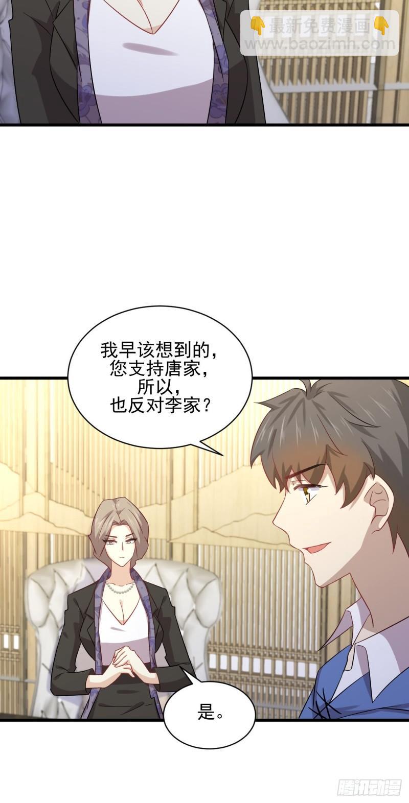 本劍仙絕不吃軟飯 - 第114話  再次見邢烈(1/2) - 8