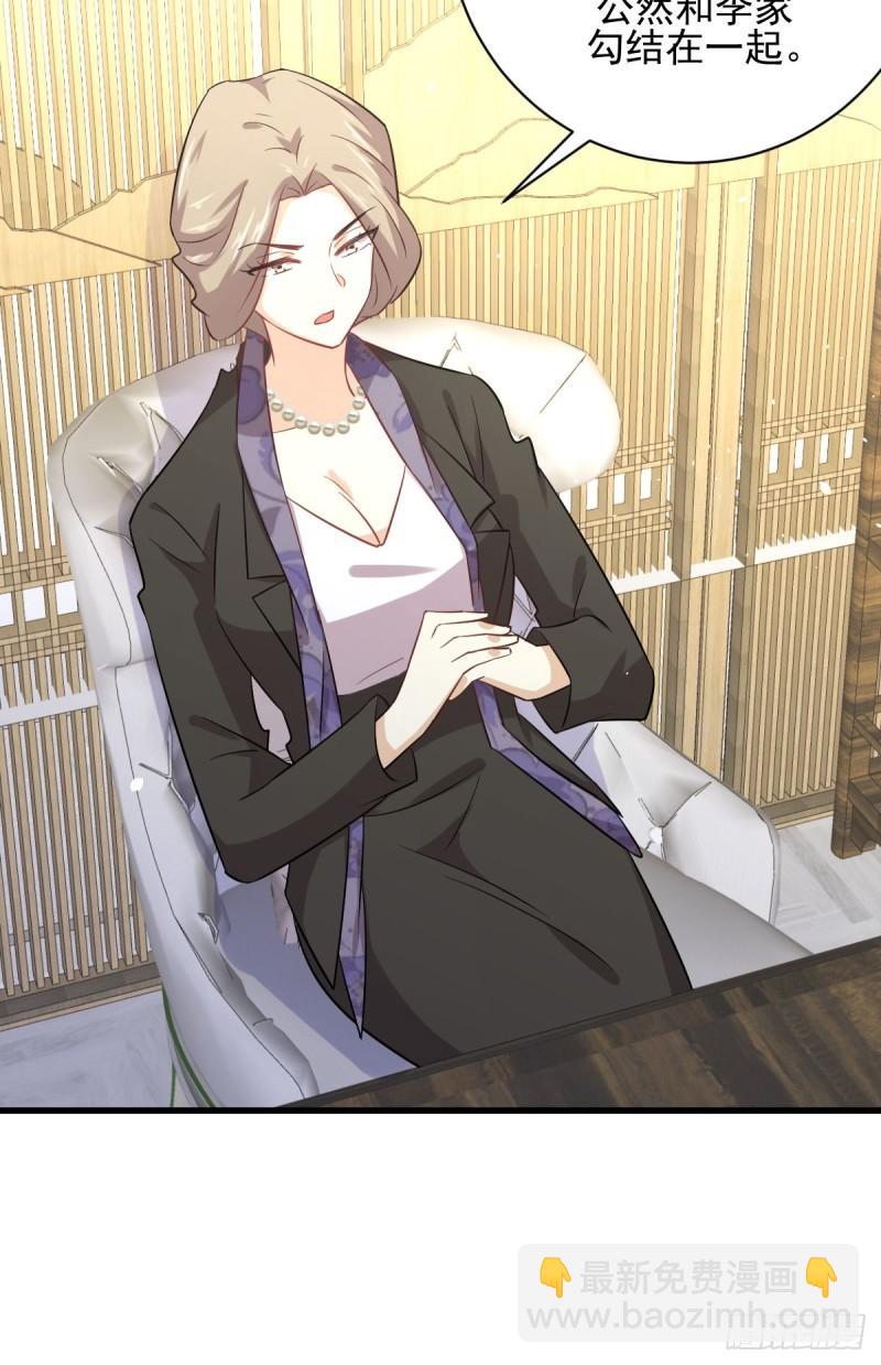 本劍仙絕不吃軟飯 - 第114話  再次見邢烈(1/2) - 4