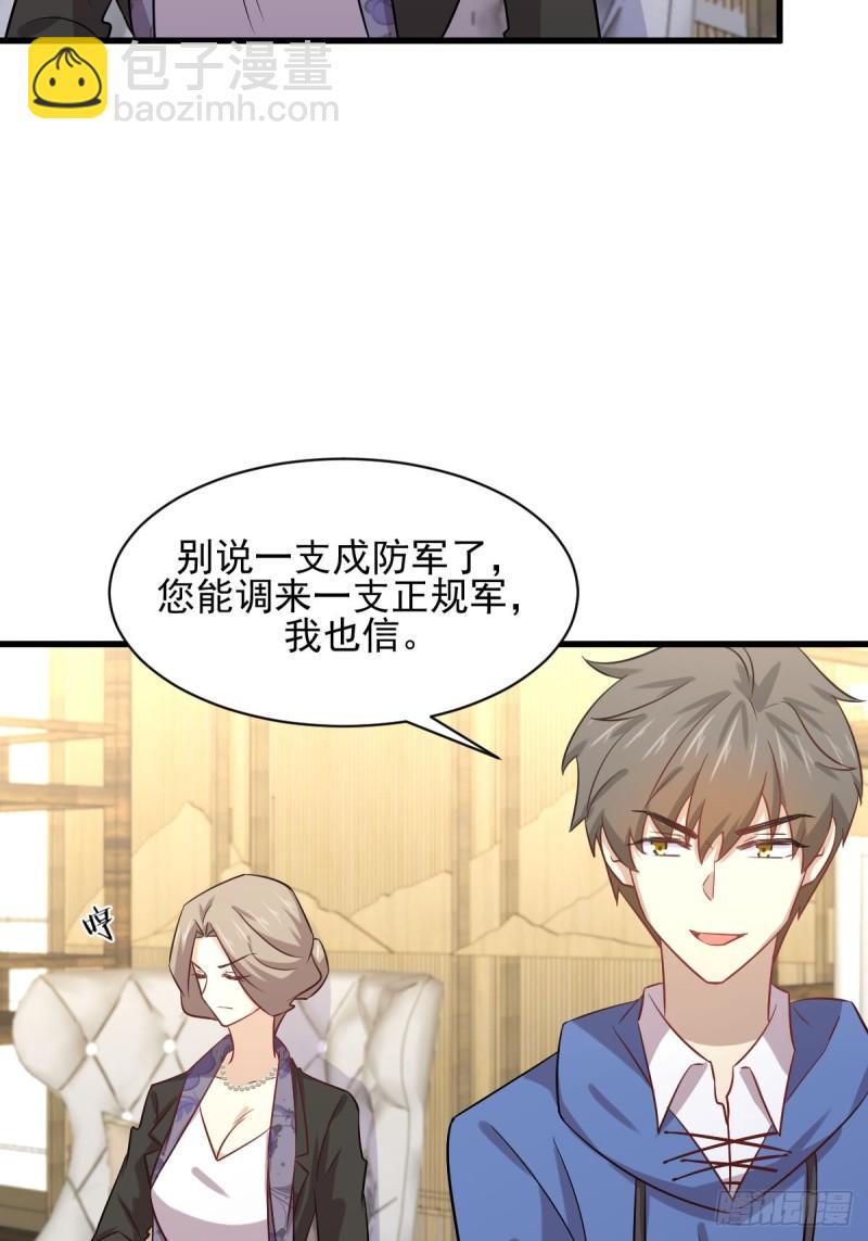 本劍仙絕不吃軟飯 - 第114話  再次見邢烈(1/2) - 1