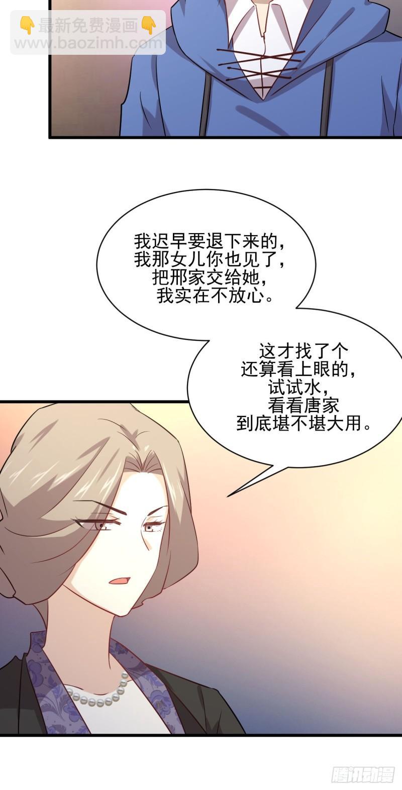 本劍仙絕不吃軟飯 - 第114話  再次見邢烈(2/2) - 2