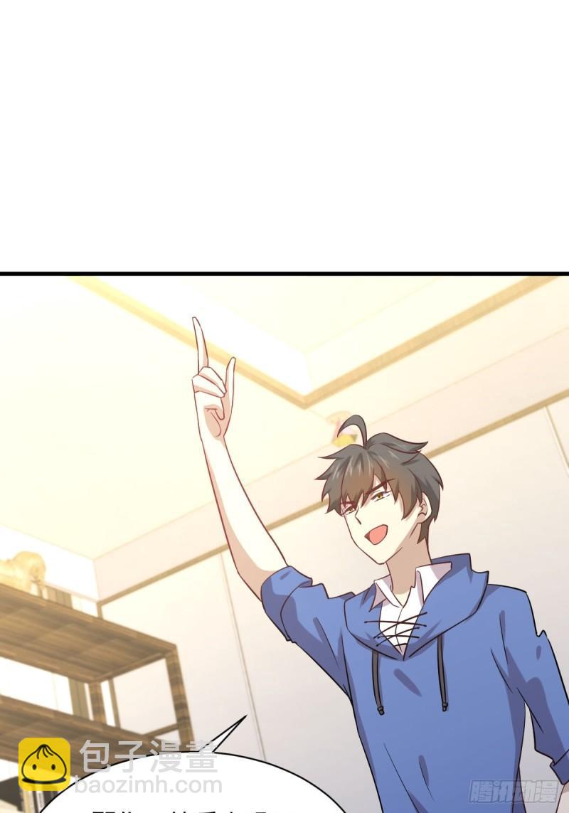 本劍仙絕不吃軟飯 - 第114話  再次見邢烈(2/2) - 3