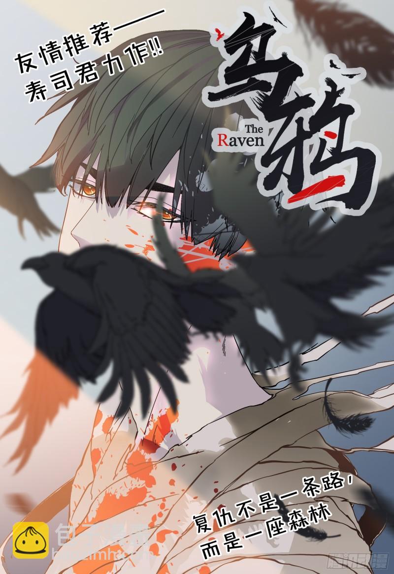 本劍仙絕不吃軟飯 - 第114話  再次見邢烈(2/2) - 3