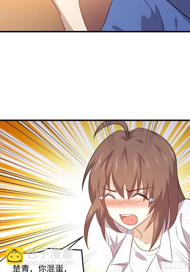 本劍仙絕不吃軟飯 - 第114話  再次見邢烈(1/2) - 7