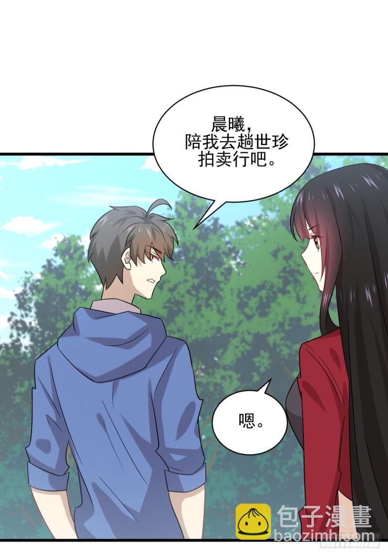 本劍仙絕不吃軟飯 - 第115話 大小狐狸 - 1