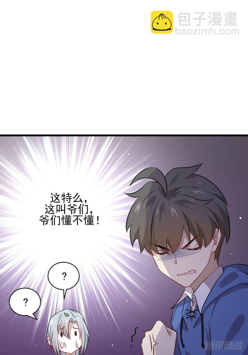 本剑仙绝不吃软饭 - 第115话 大小狐狸 - 2