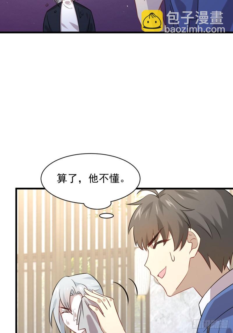 本劍仙絕不吃軟飯 - 第115話 大小狐狸 - 3