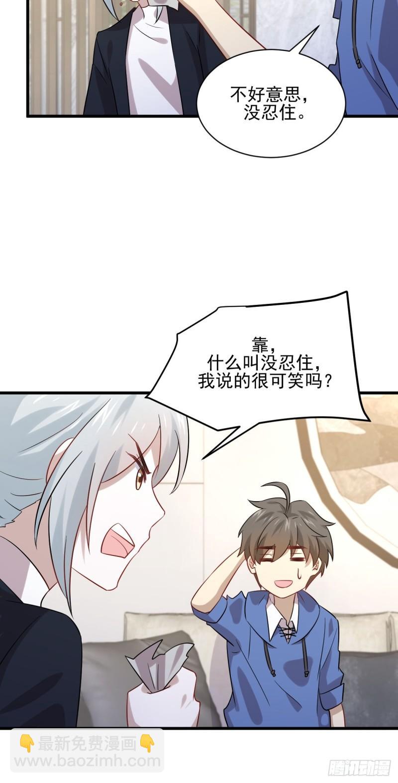 本劍仙絕不吃軟飯 - 第115話 大小狐狸 - 4