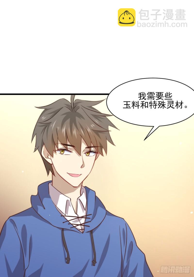 本劍仙絕不吃軟飯 - 第115話 大小狐狸 - 5