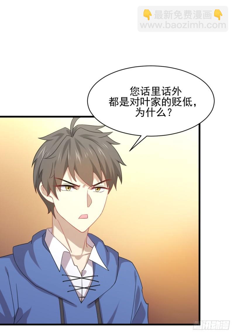 本劍仙絕不吃軟飯 - 第115話 大小狐狸 - 6