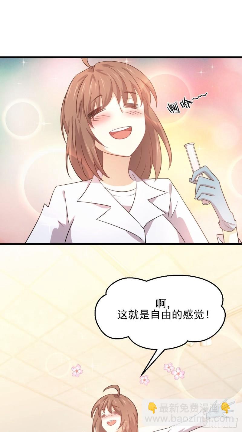 本劍仙絕不吃軟飯 - 第117話 陰溝裡翻船(1/2) - 3