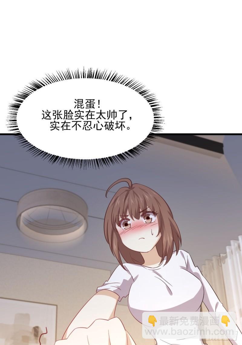 本劍仙絕不吃軟飯 - 第117話 陰溝裡翻船(1/2) - 3