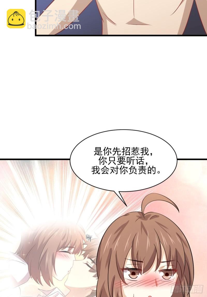 本劍仙絕不吃軟飯 - 第118話 妥協(1/2) - 4