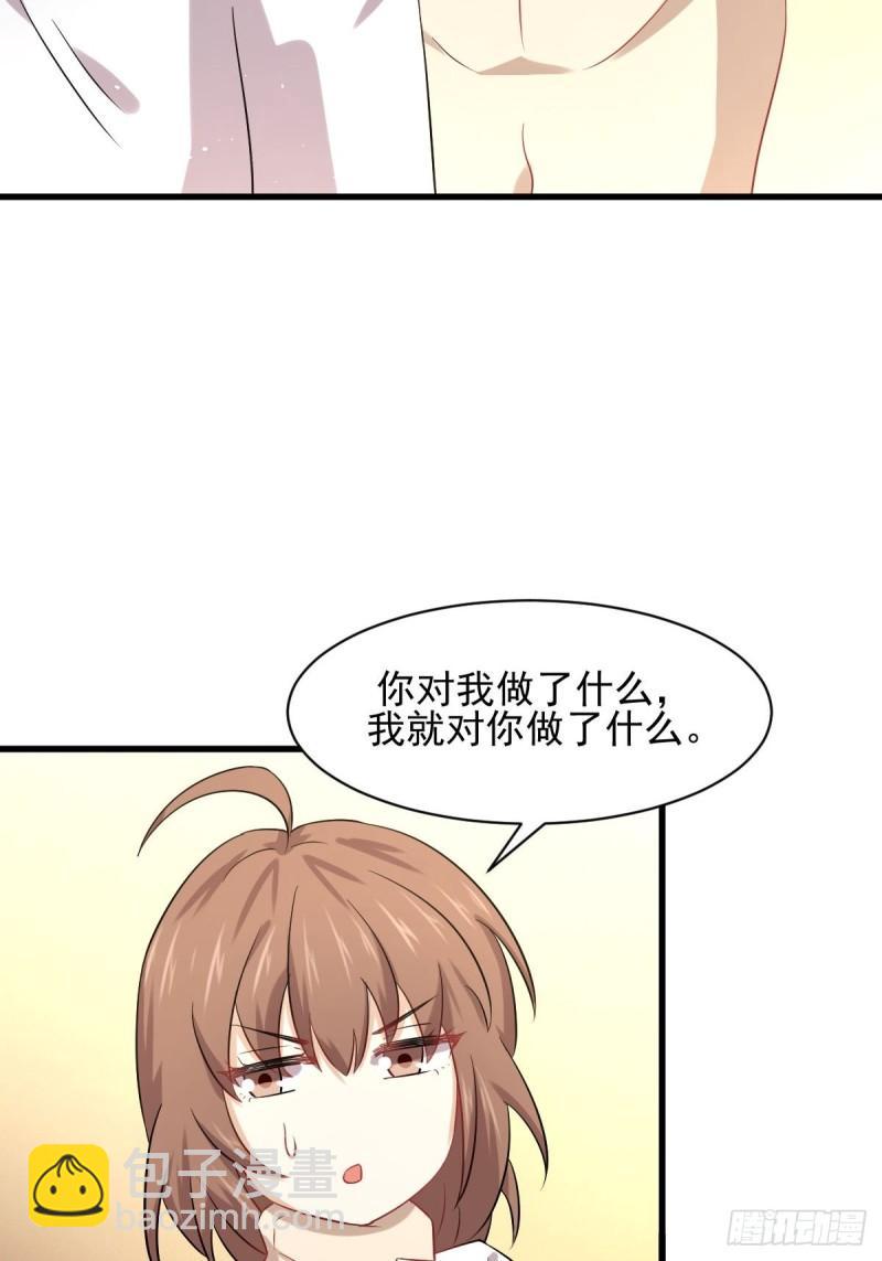 本劍仙絕不吃軟飯 - 第118話 妥協(1/2) - 4