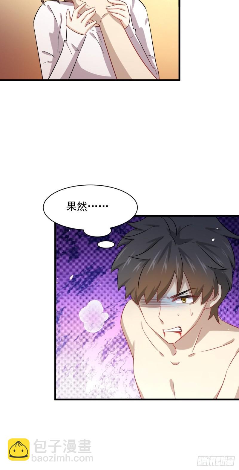 本劍仙絕不吃軟飯 - 第118話 妥協(1/2) - 5