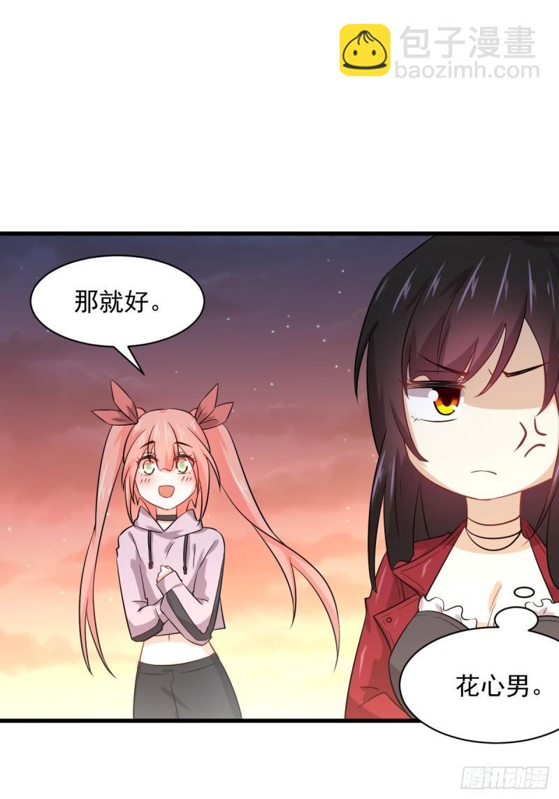 本劍仙絕不吃軟飯 - 第118話 妥協(2/2) - 3