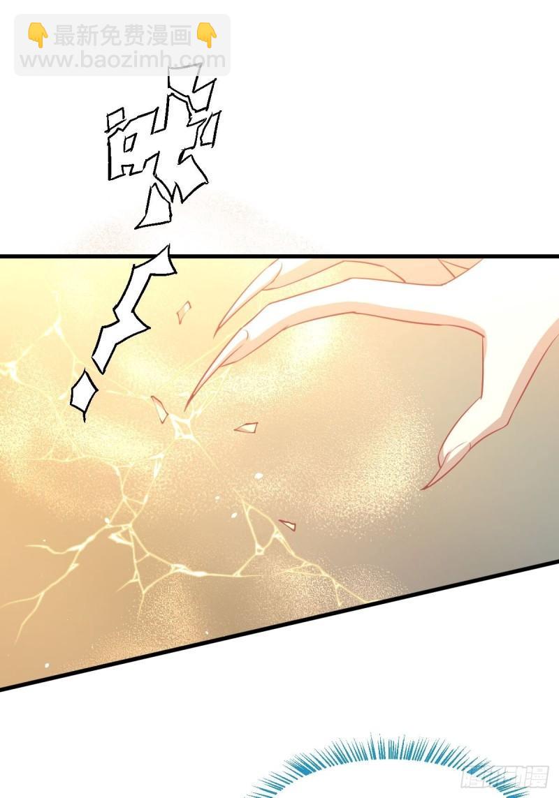 本劍仙絕不吃軟飯 - 第120話 風波不斷(2/2) - 3