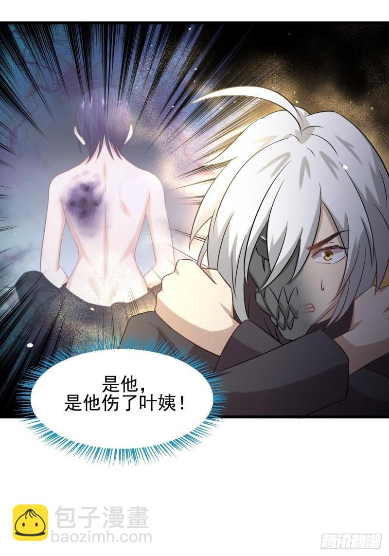 本劍仙絕不吃軟飯 - 第120話 風波不斷(2/2) - 1