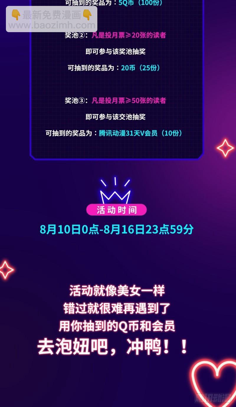 本劍仙絕不吃軟飯 - 第120話 風波不斷(2/2) - 1