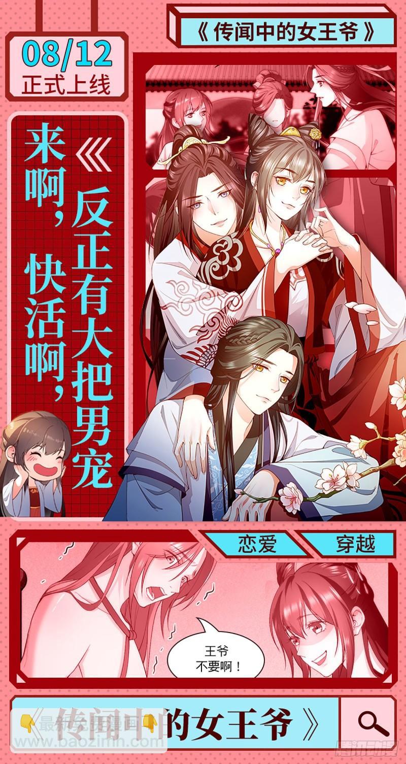 本劍仙絕不吃軟飯 - 第120話 風波不斷(2/2) - 3