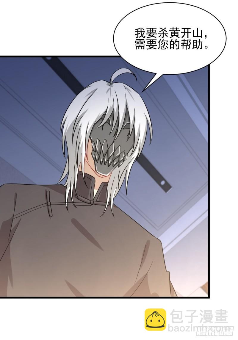 本劍仙絕不吃軟飯 - 第122話 我們兩清(1/2) - 3