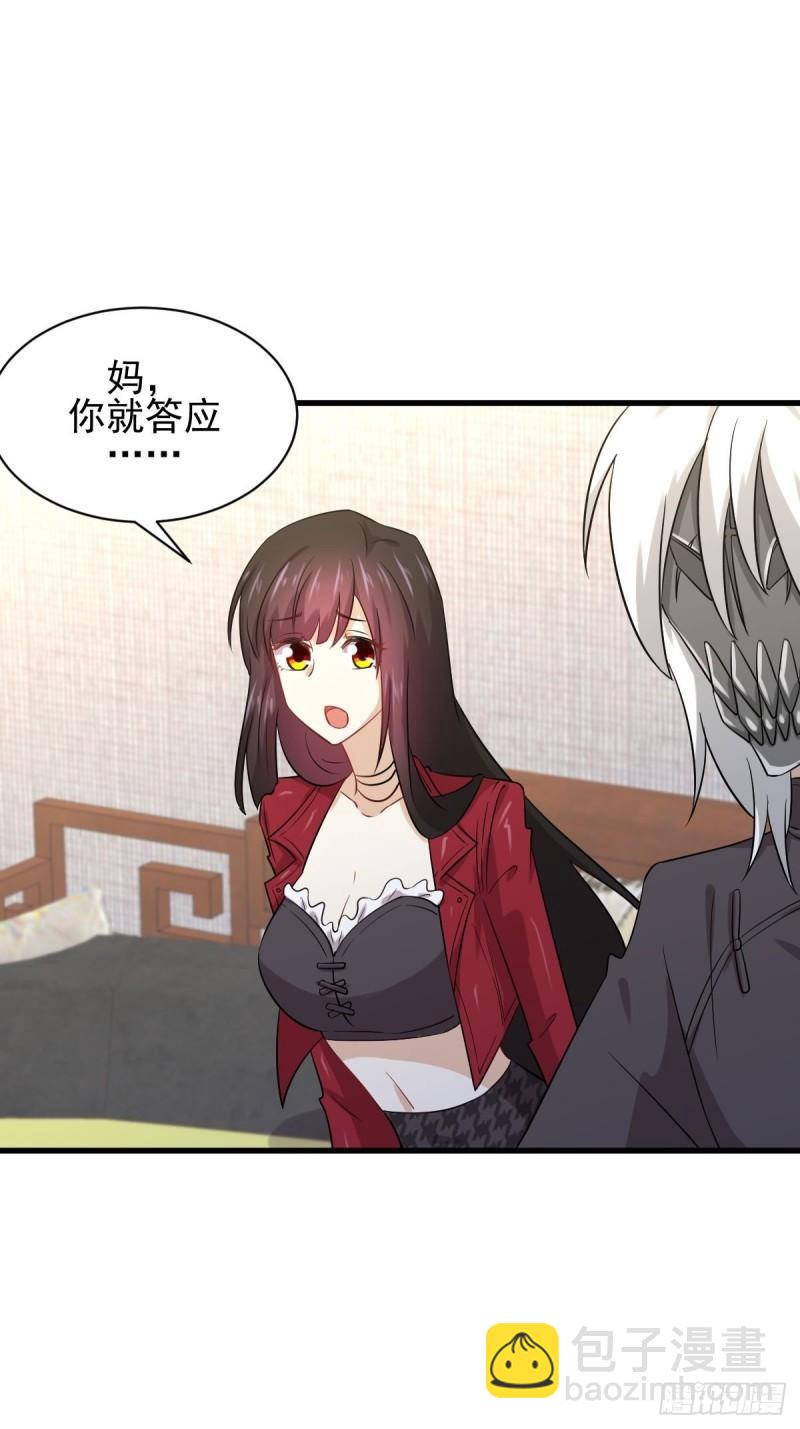 本劍仙絕不吃軟飯 - 第122話 我們兩清(1/2) - 6