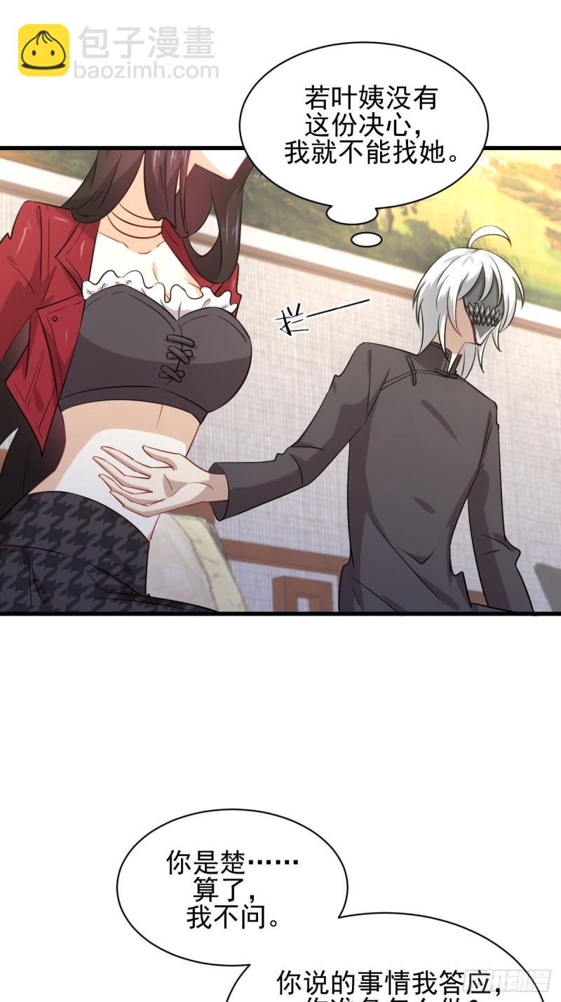 本劍仙絕不吃軟飯 - 第122話 我們兩清(1/2) - 7