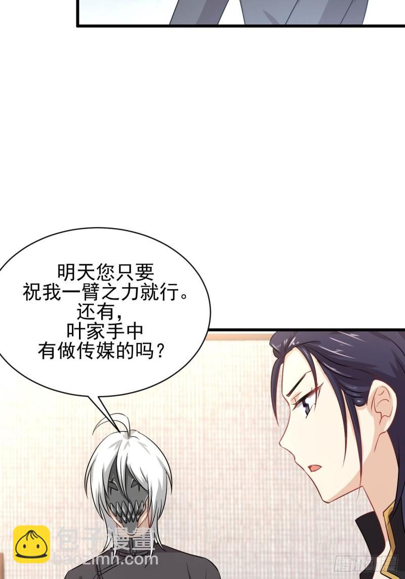 本劍仙絕不吃軟飯 - 第122話 我們兩清(1/2) - 2