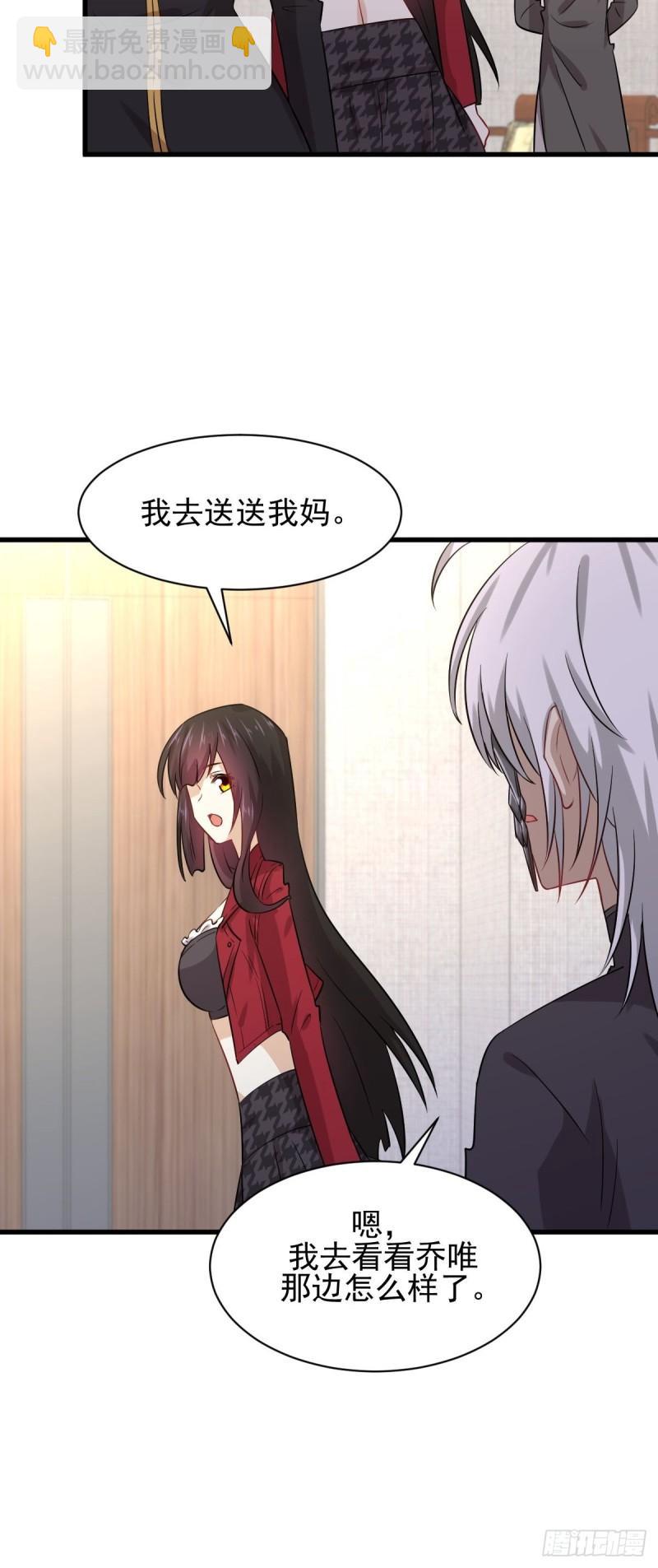 本劍仙絕不吃軟飯 - 第122話 我們兩清(1/2) - 4