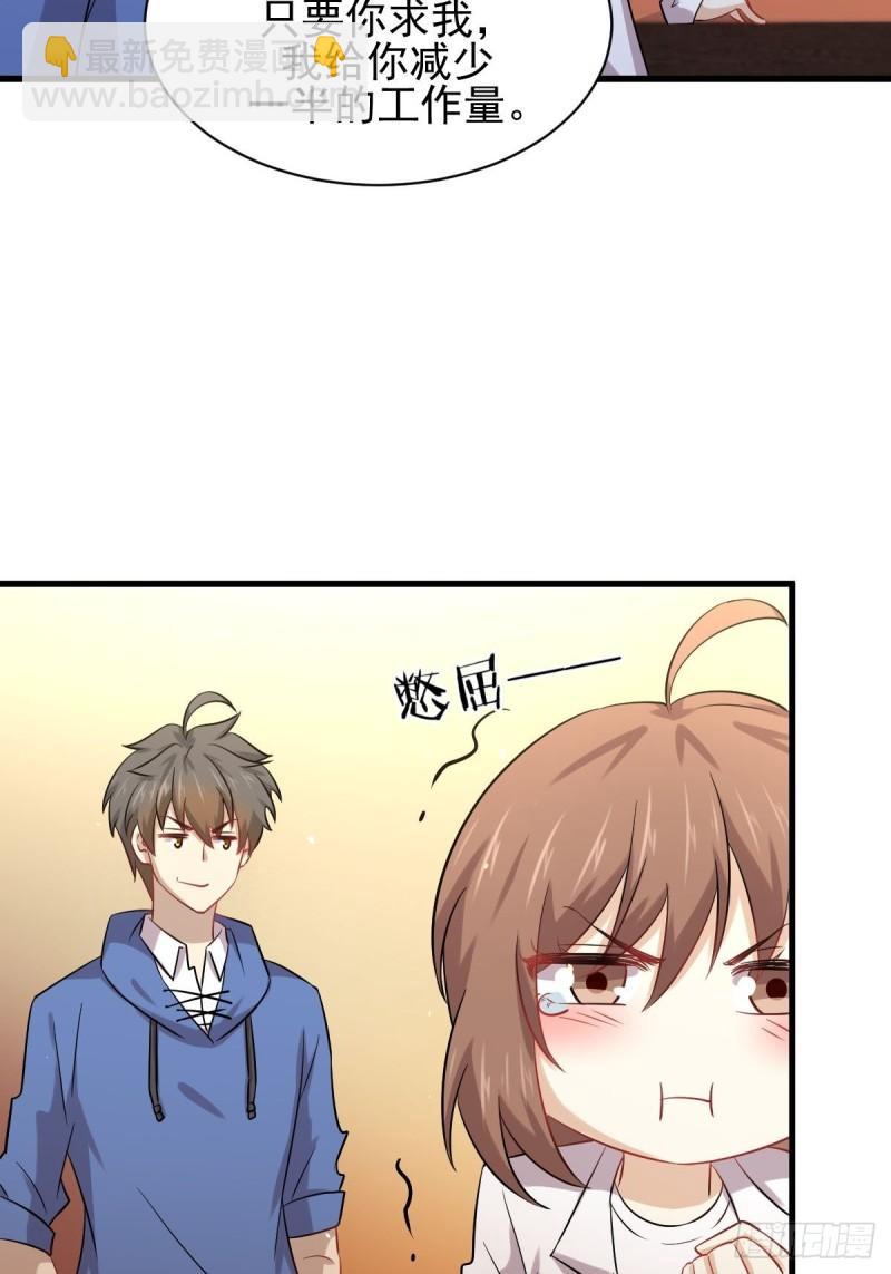 本劍仙絕不吃軟飯 - 第122話 我們兩清(1/2) - 2