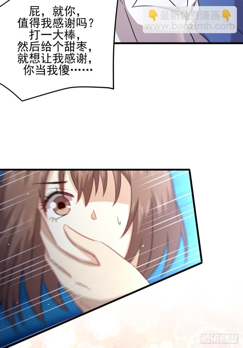 本劍仙絕不吃軟飯 - 第122話 我們兩清(1/2) - 7