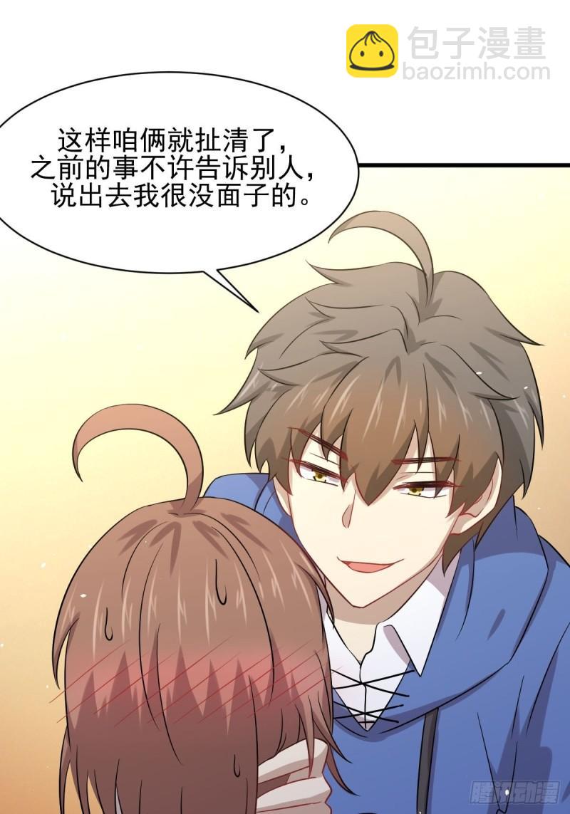 本劍仙絕不吃軟飯 - 第122話 我們兩清(1/2) - 2