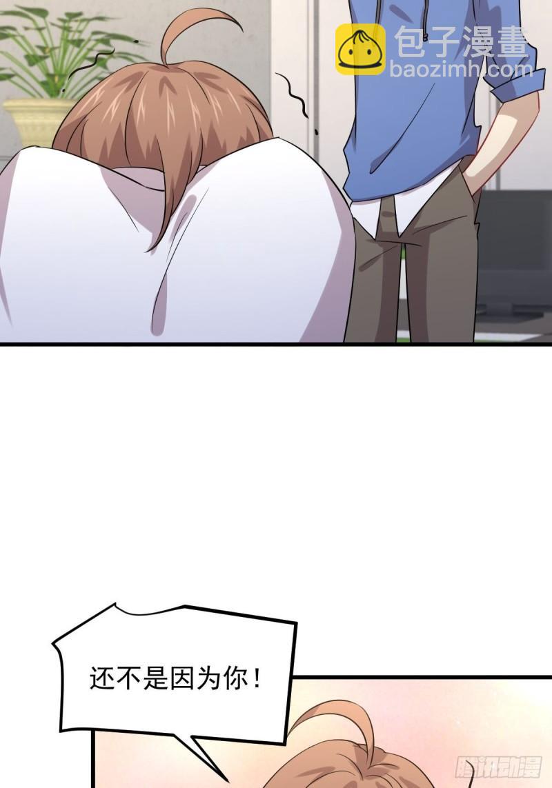 本劍仙絕不吃軟飯 - 第122話 我們兩清(1/2) - 7