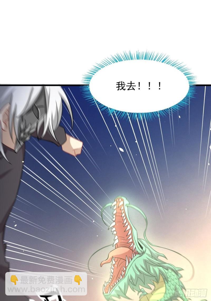 本劍仙絕不吃軟飯 - 第124話 消息放出(1/2) - 6