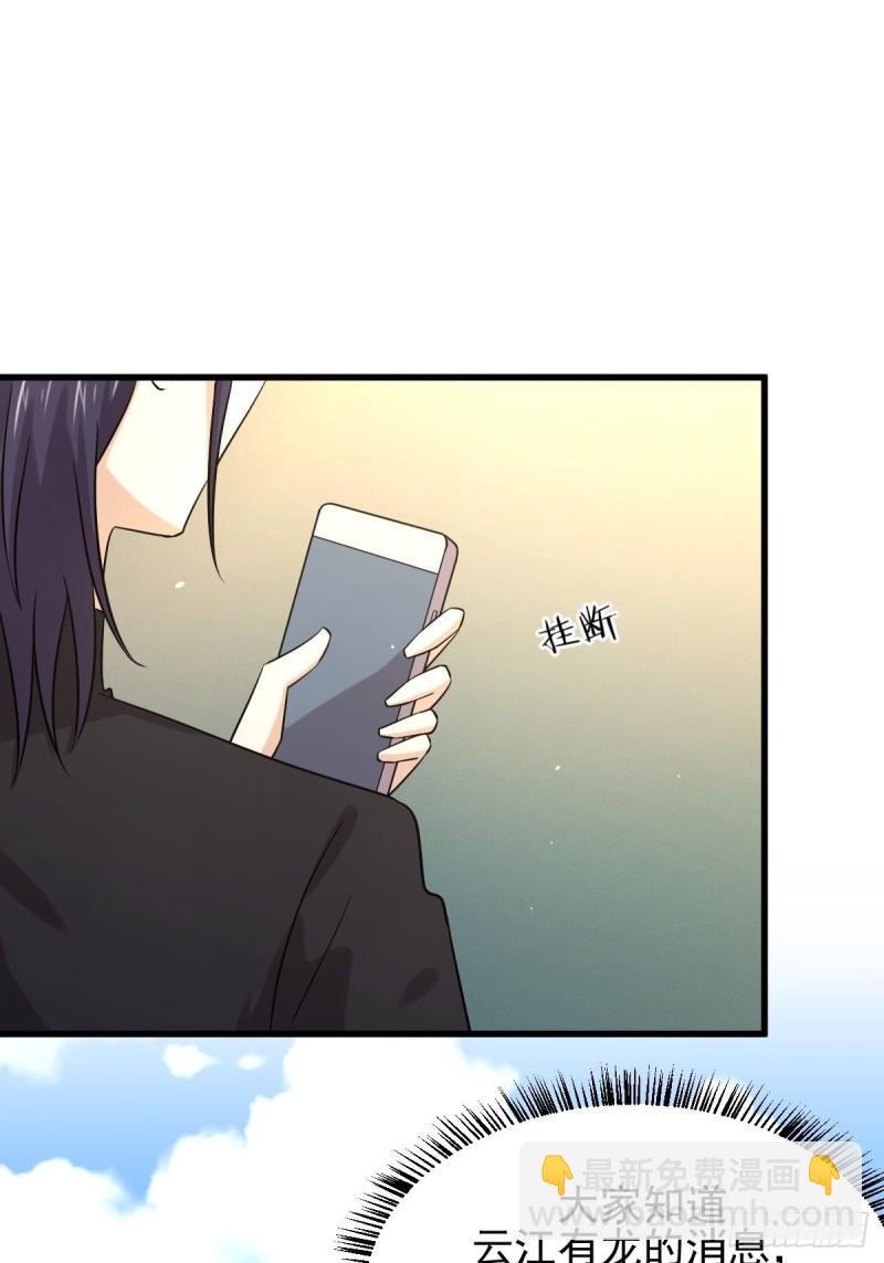 本劍仙絕不吃軟飯 - 第124話 消息放出(1/2) - 6