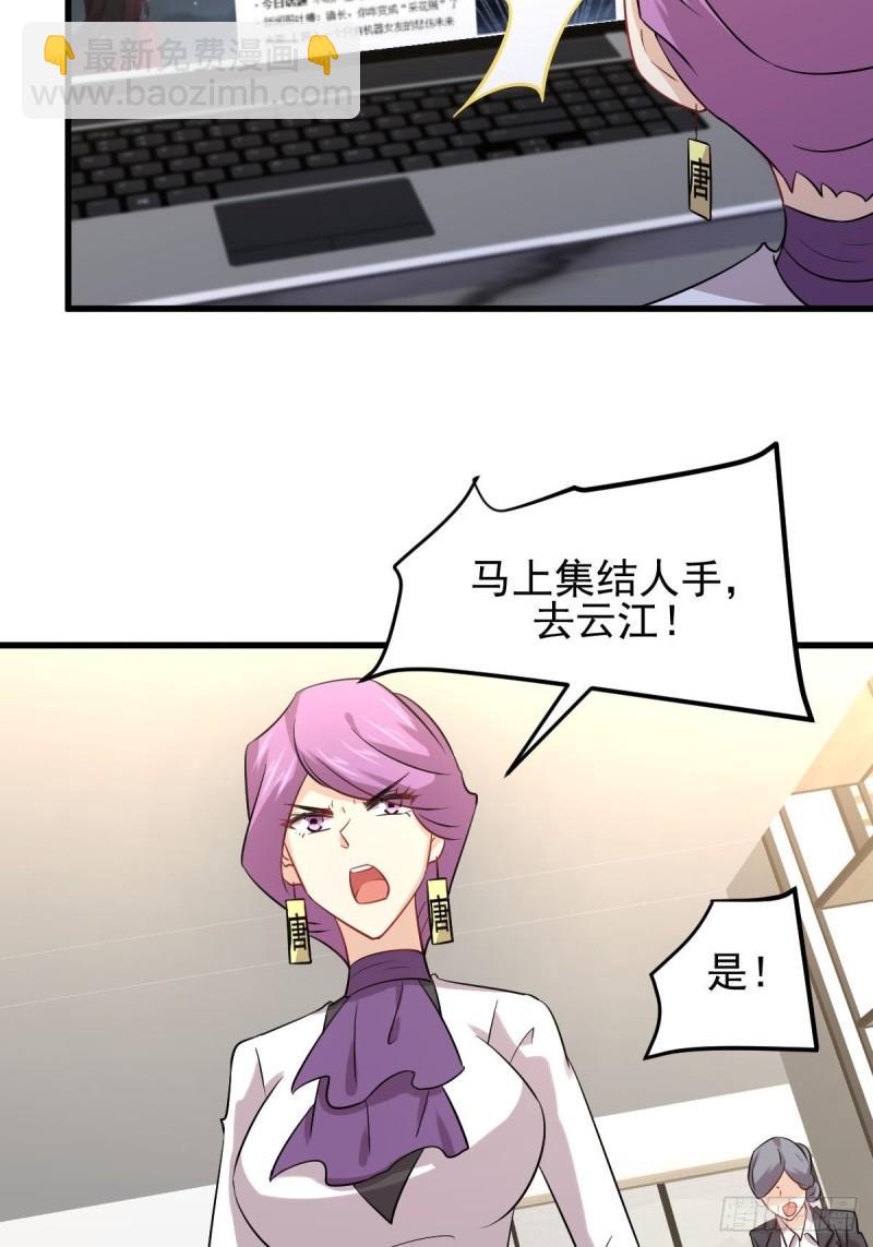 本劍仙絕不吃軟飯 - 第124話 消息放出(1/2) - 3