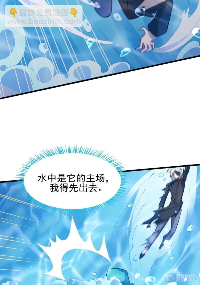 本劍仙絕不吃軟飯 - 第124話 消息放出(1/2) - 3